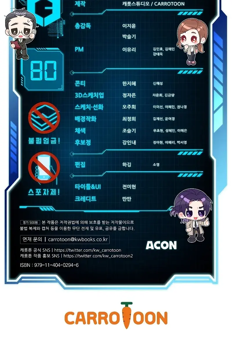 The Novel's Extra Remake Chapter 80 Page 158