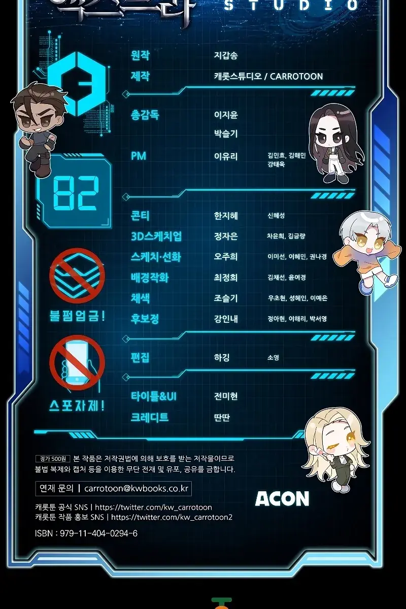 The Novel's Extra Remake Chapter 82 Page 157