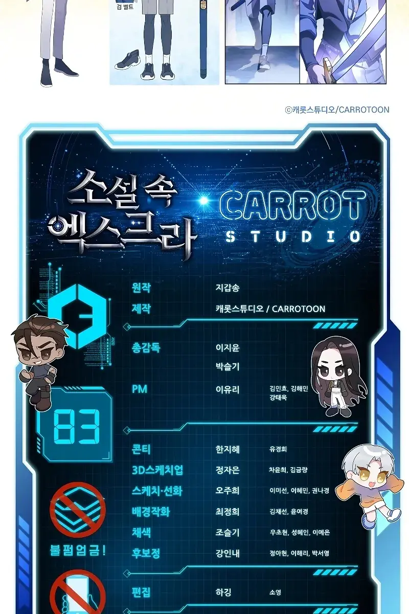 The Novel's Extra Remake Chapter 83 Page 144