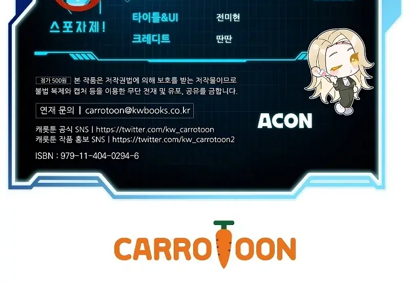 The Novel's Extra Remake Chapter 83 Page 145