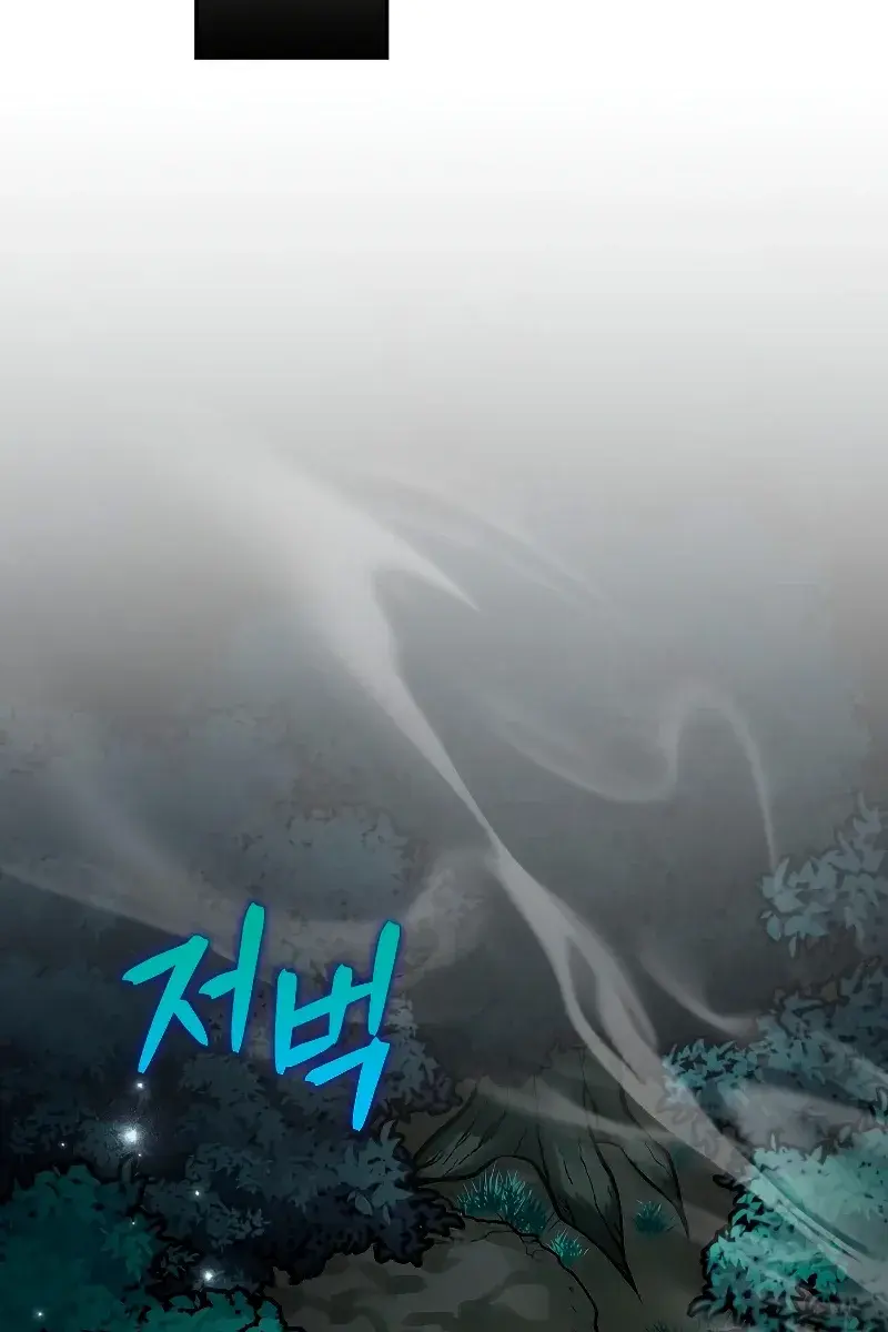 The Novel's Extra Remake Chapter 84 Page 44