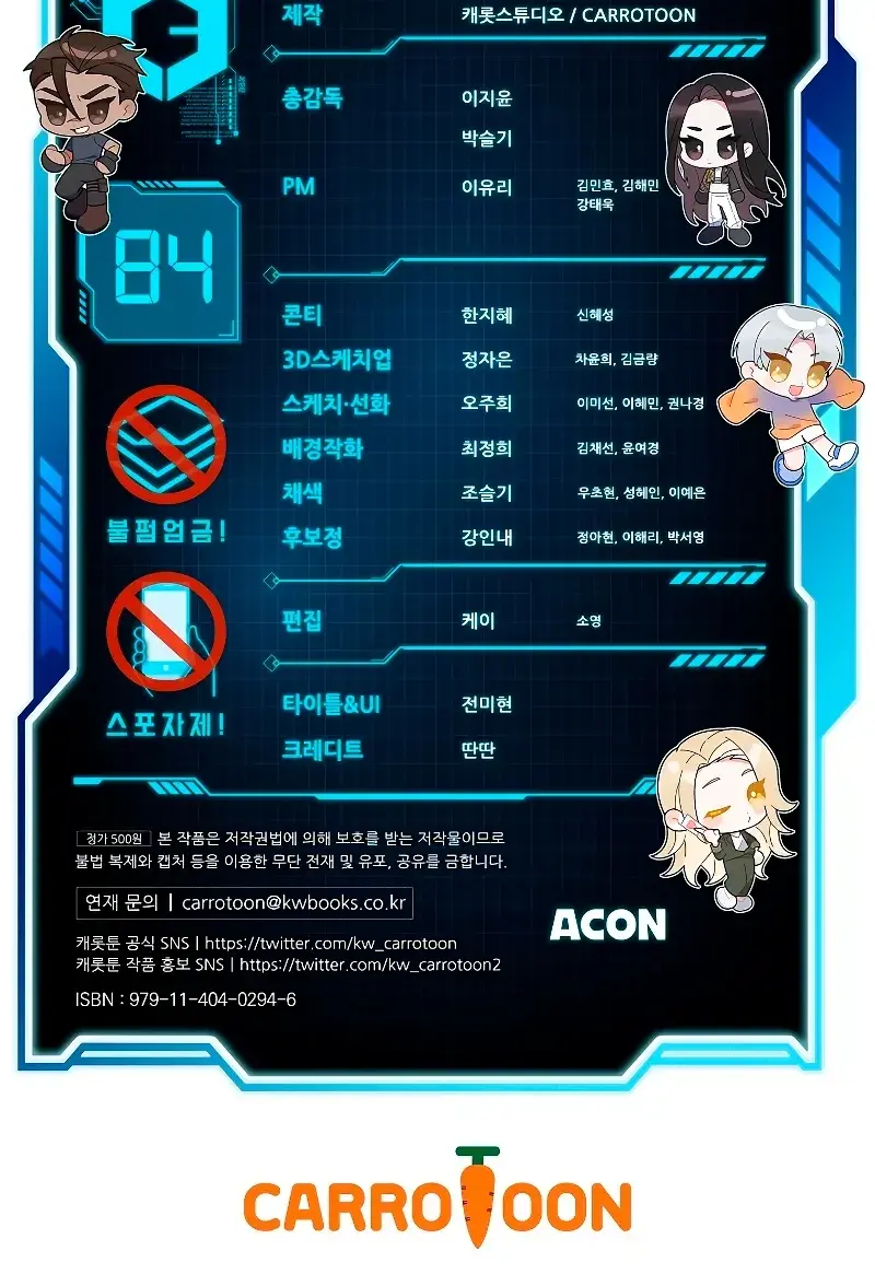 The Novel's Extra Remake Chapter 84 Page 156