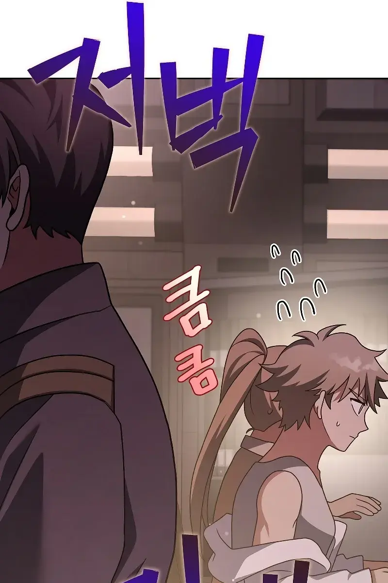 The Novel's Extra Remake Chapter 85 Page 14