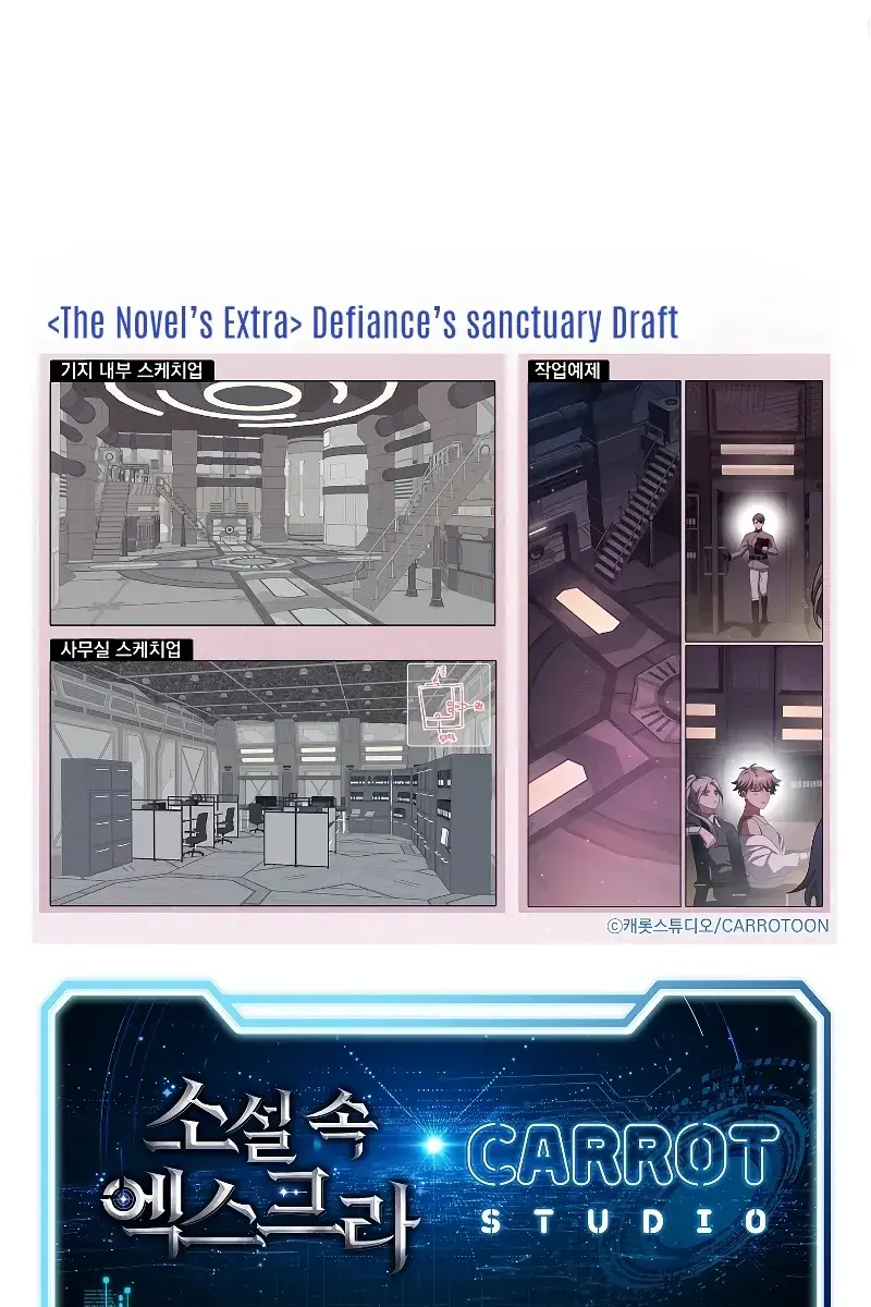 The Novel's Extra Remake Chapter 85 Page 150