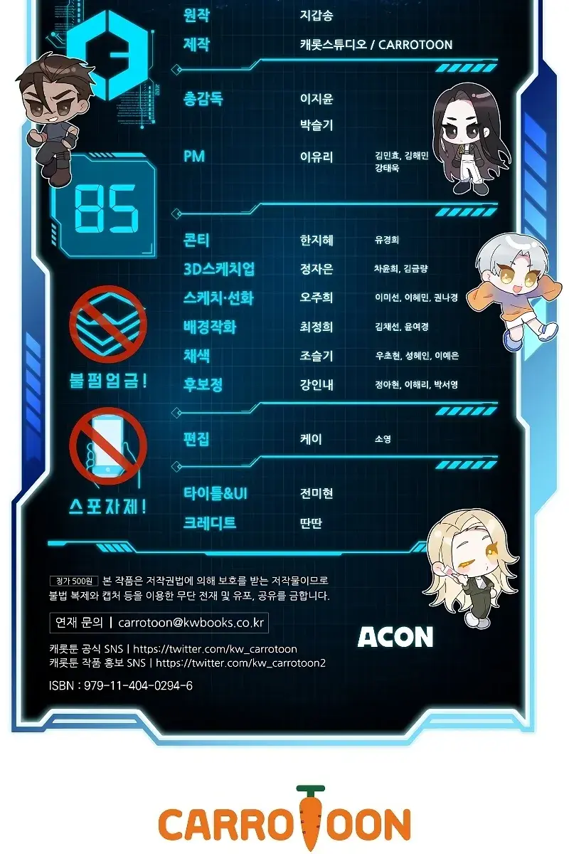 The Novel's Extra Remake Chapter 85 Page 151