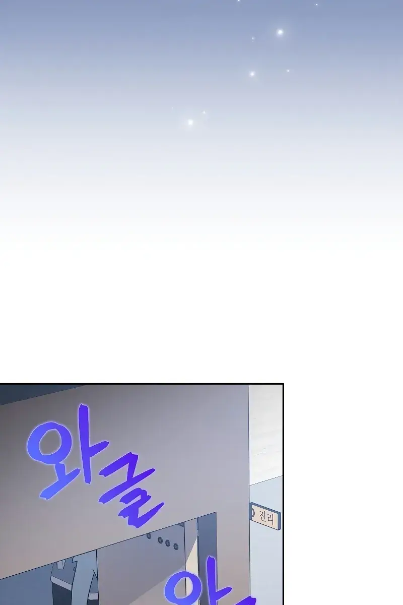 The Novel's Extra Remake Chapter 86 Page 88