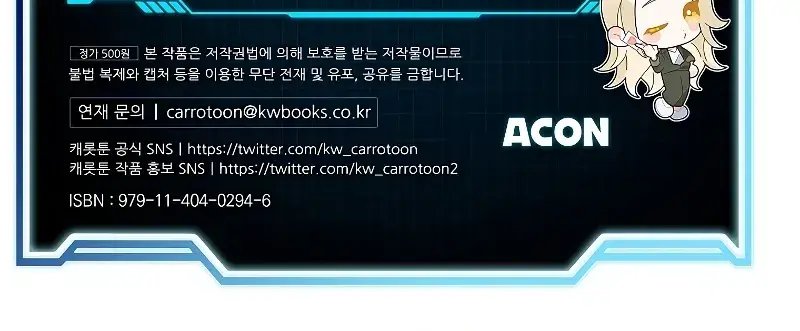 The Novel's Extra Remake Chapter 86 Page 125