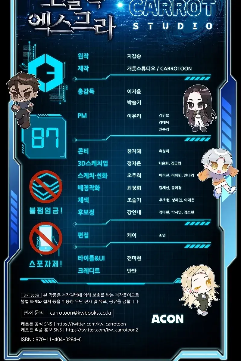 The Novel's Extra Remake Chapter 87 Page 128