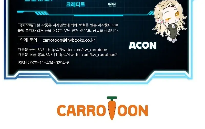 The Novel's Extra Remake Chapter 88 Page 121