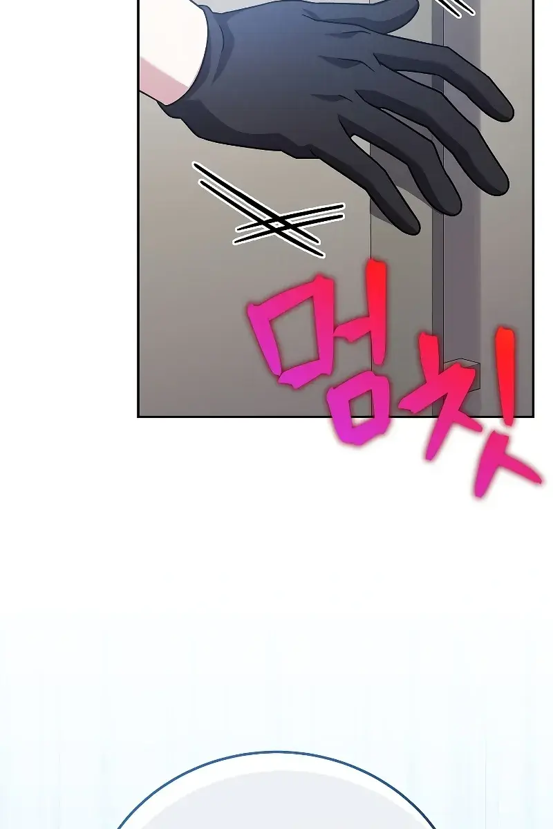 The Novel's Extra Remake Chapter 89 Page 137