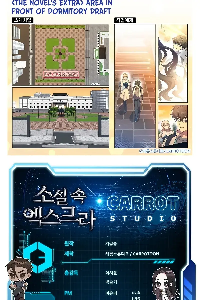 The Novel's Extra Remake Chapter 89 Page 150