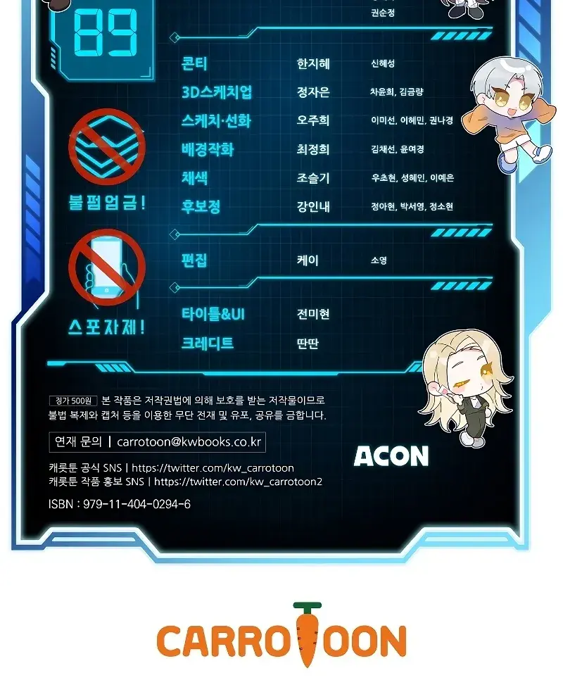 The Novel's Extra Remake Chapter 89 Page 151