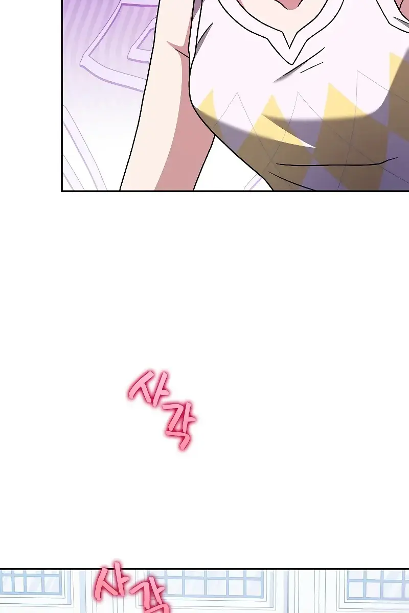 The Novel's Extra Remake Chapter 91 Page 66