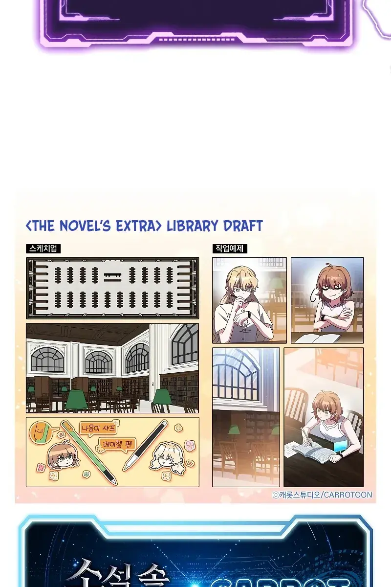 The Novel's Extra Remake Chapter 91 Page 139