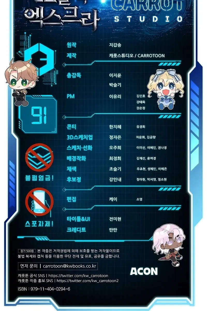 The Novel's Extra Remake Chapter 91 Page 140