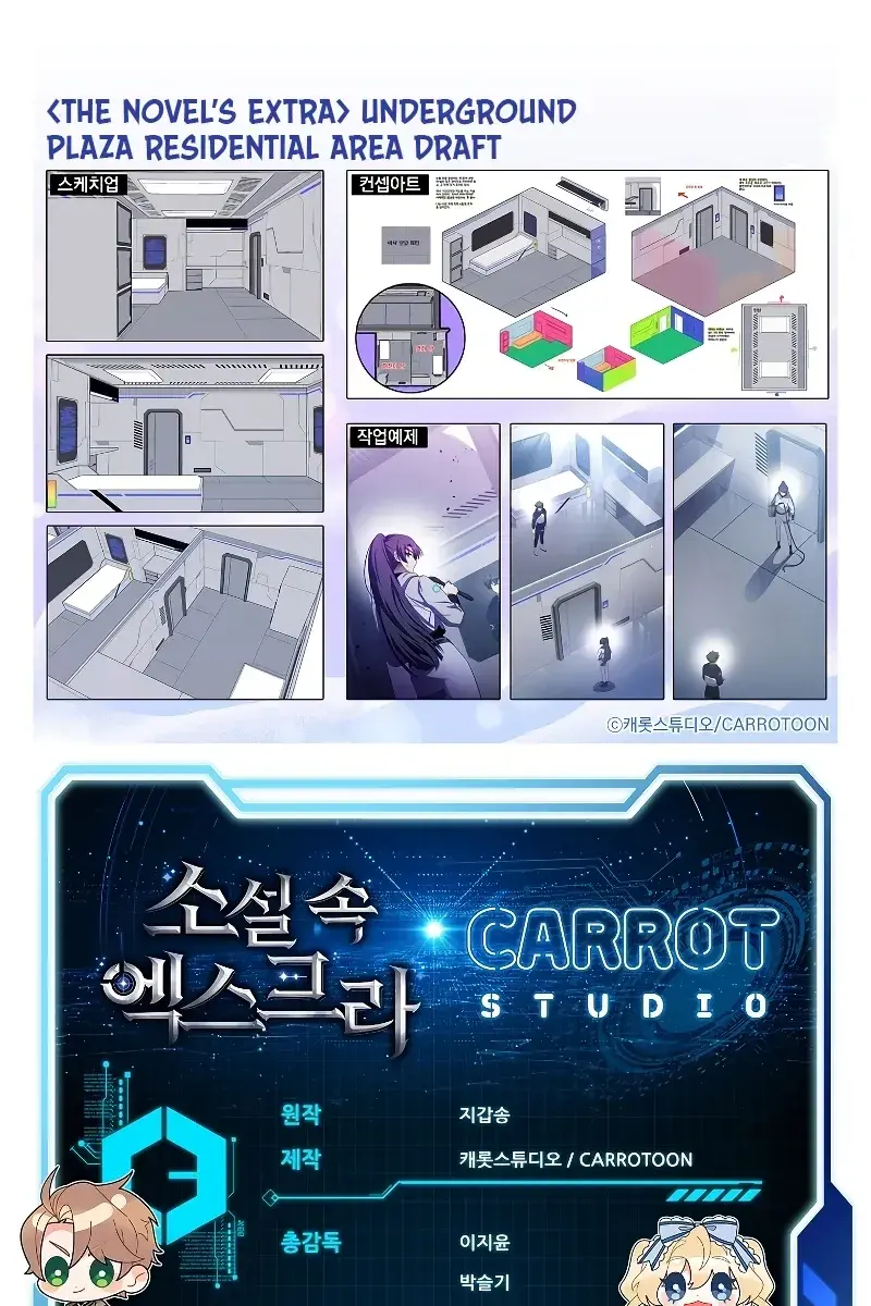 The Novel's Extra Remake Chapter 92 Page 148