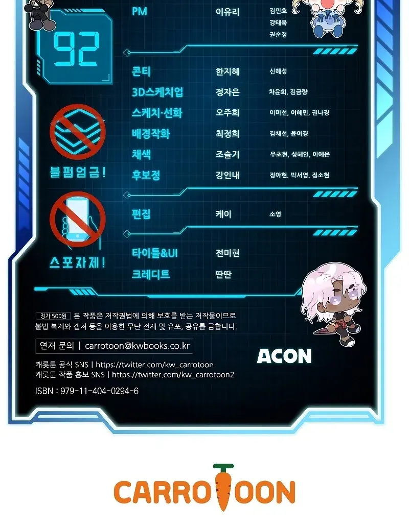 The Novel's Extra Remake Chapter 92 Page 149