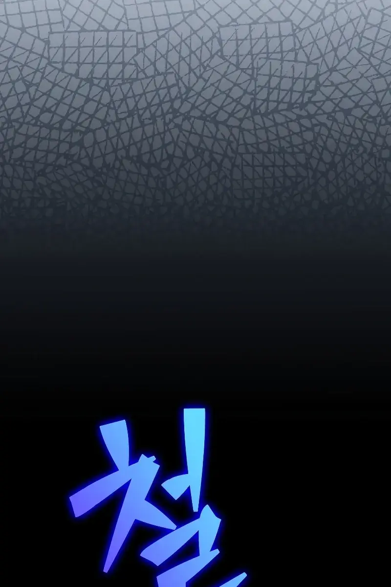 The Novel's Extra Remake Chapter 93 Page 114