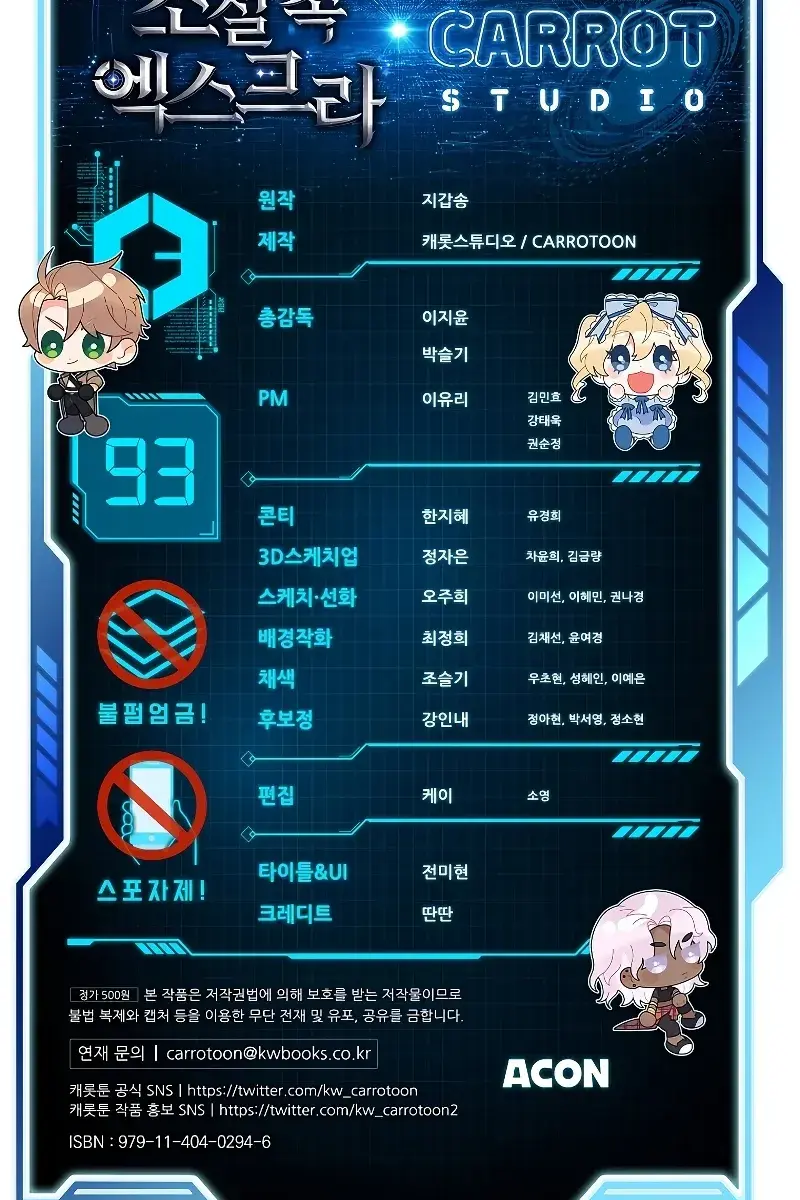 The Novel's Extra Remake Chapter 93 Page 136