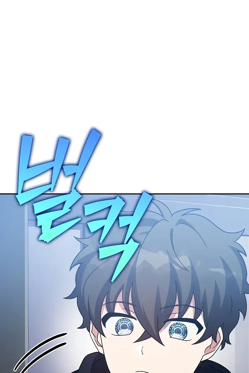 The Novel's Extra Remake Chapter 95 Page 42