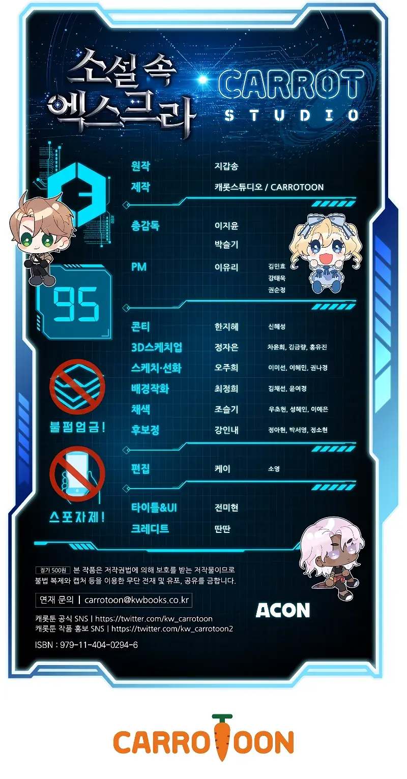 The Novel's Extra Remake Chapter 95 Page 176