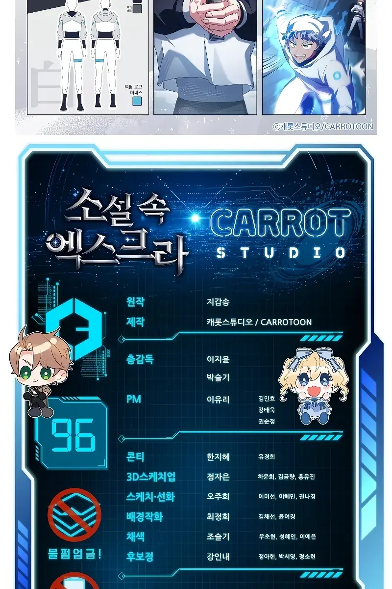 The Novel's Extra Remake Chapter 96 Page 175