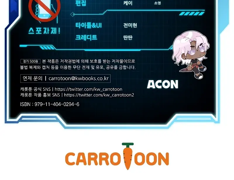 The Novel's Extra Remake Chapter 96 Page 176