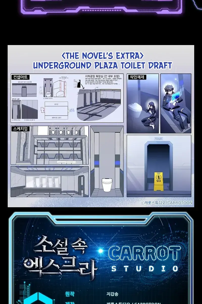 The Novel's Extra Remake Chapter 97 Page 144