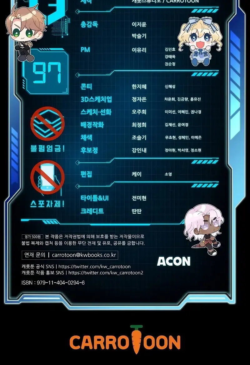 The Novel's Extra Remake Chapter 97 Page 145