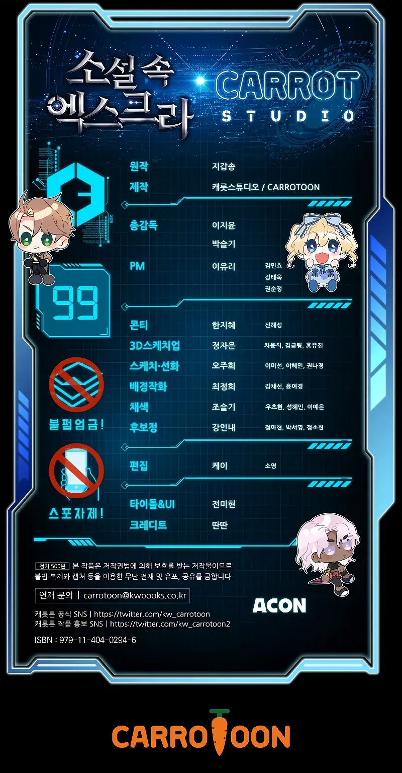 The Novel's Extra Remake Chapter 99 Page 183