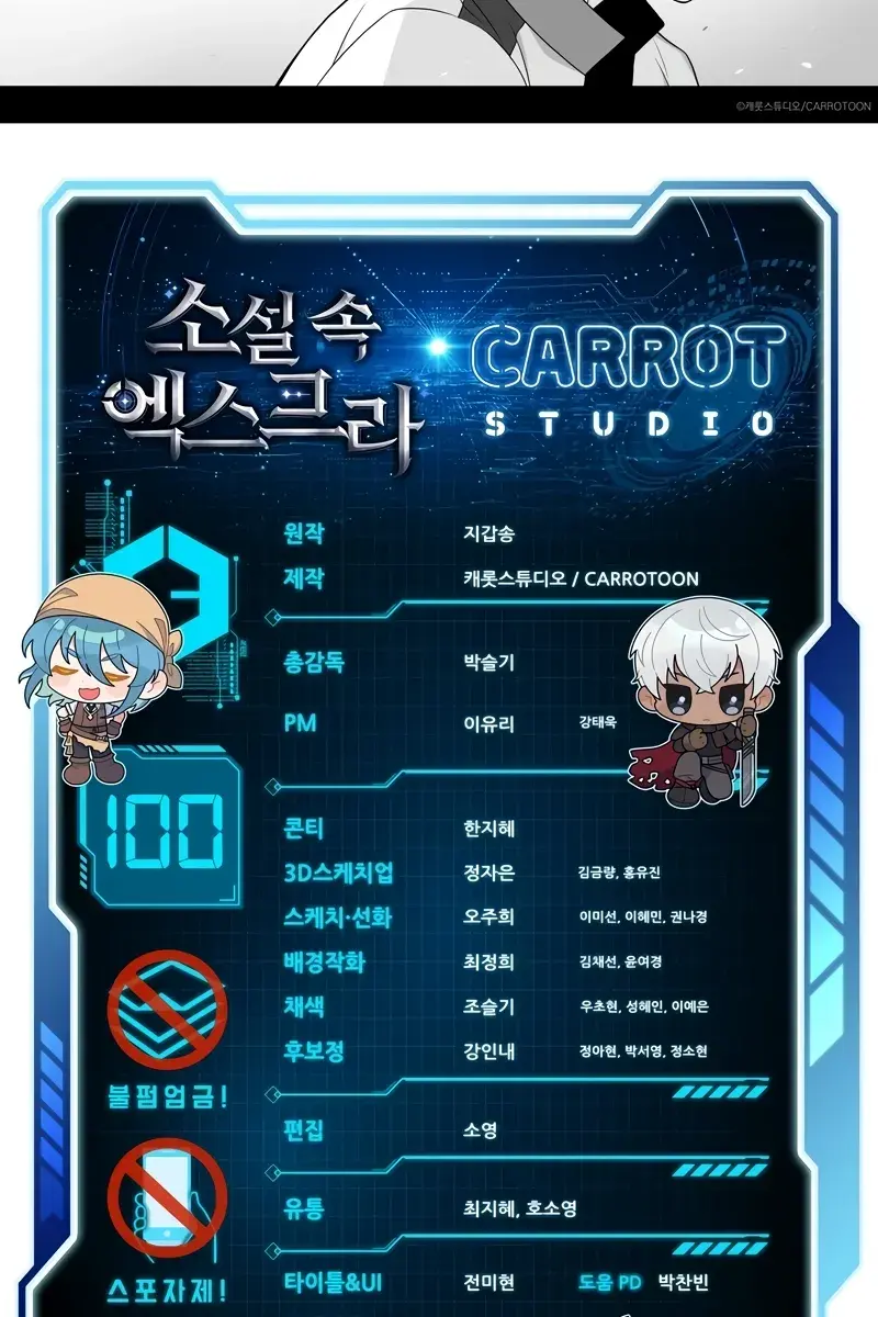 The Novel's Extra Remake Chapter 100 Page 149