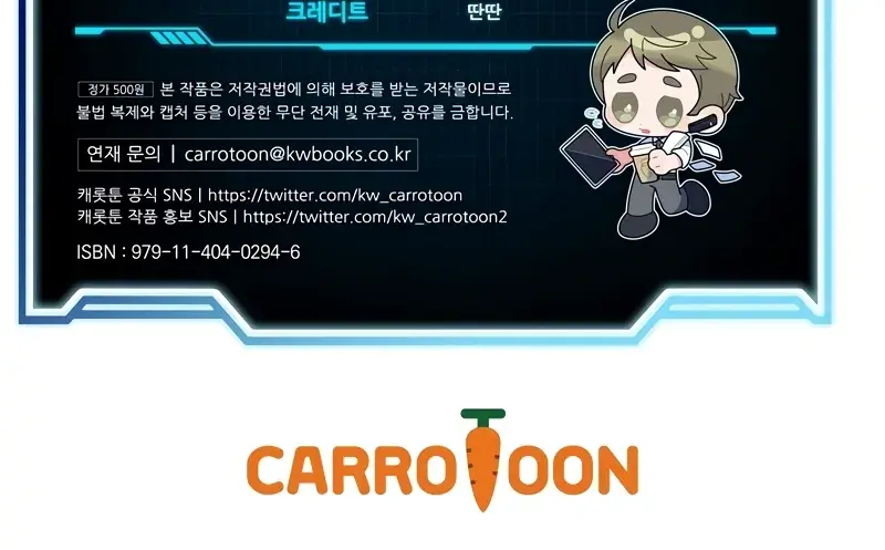 The Novel's Extra Remake Chapter 100 Page 150