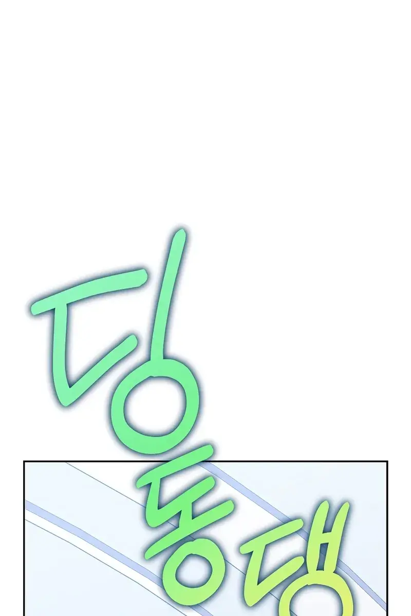 The Novel's Extra Remake Chapter 106 Page 2