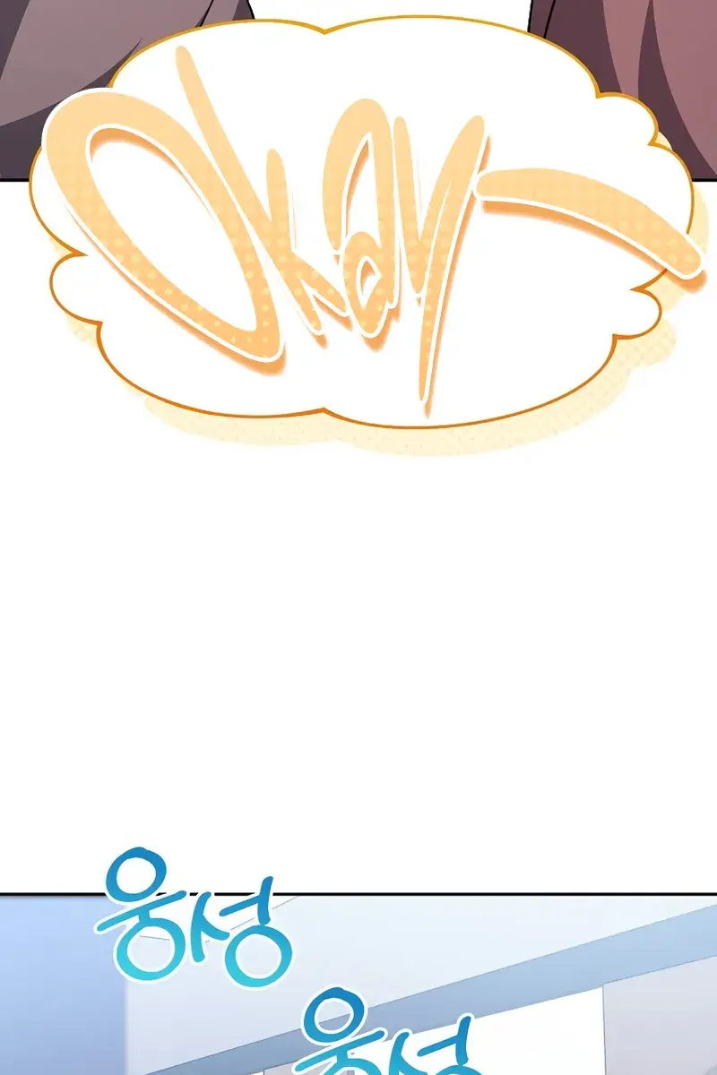 The Novel's Extra Remake Chapter 106 Page 6