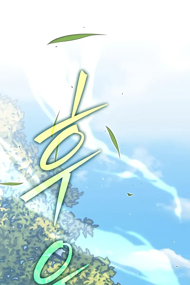 The Novel's Extra Remake Chapter 107 Page 2