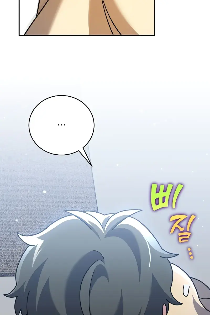 The Novel's Extra Remake Chapter 108 Page 18