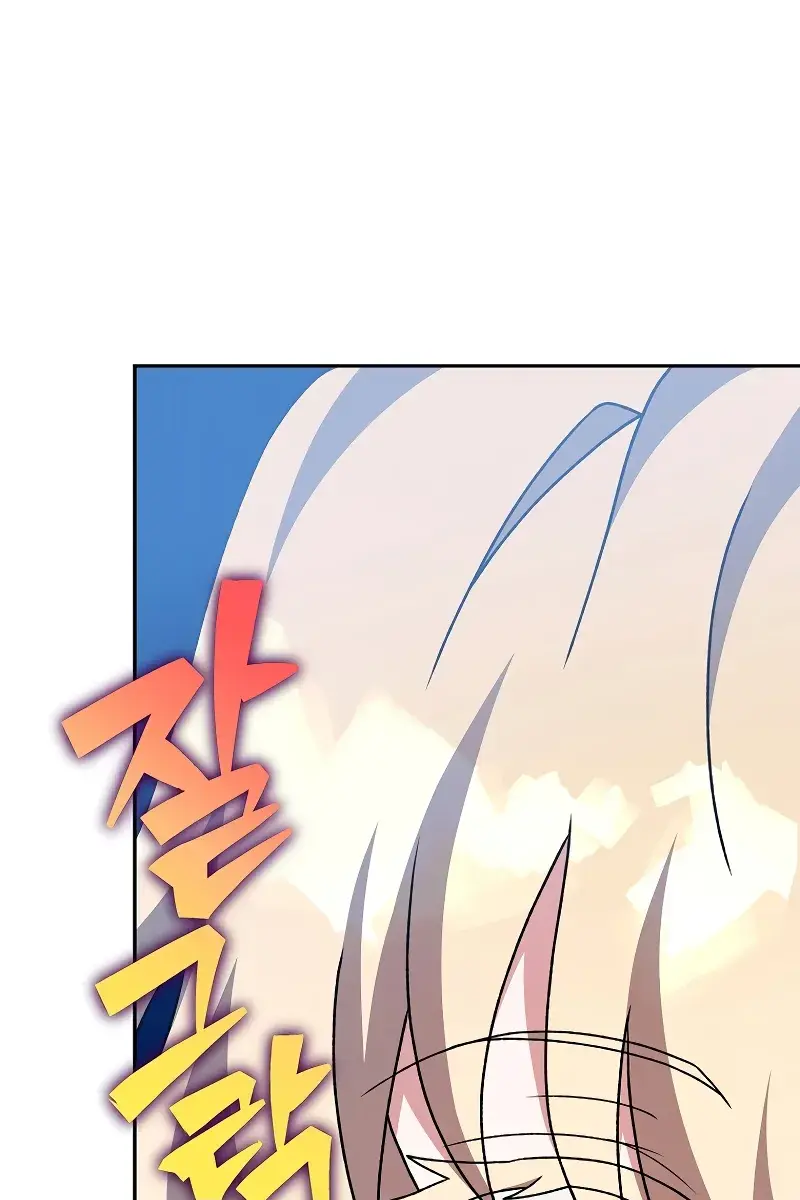 The Novel's Extra Remake Chapter 109 Page 95