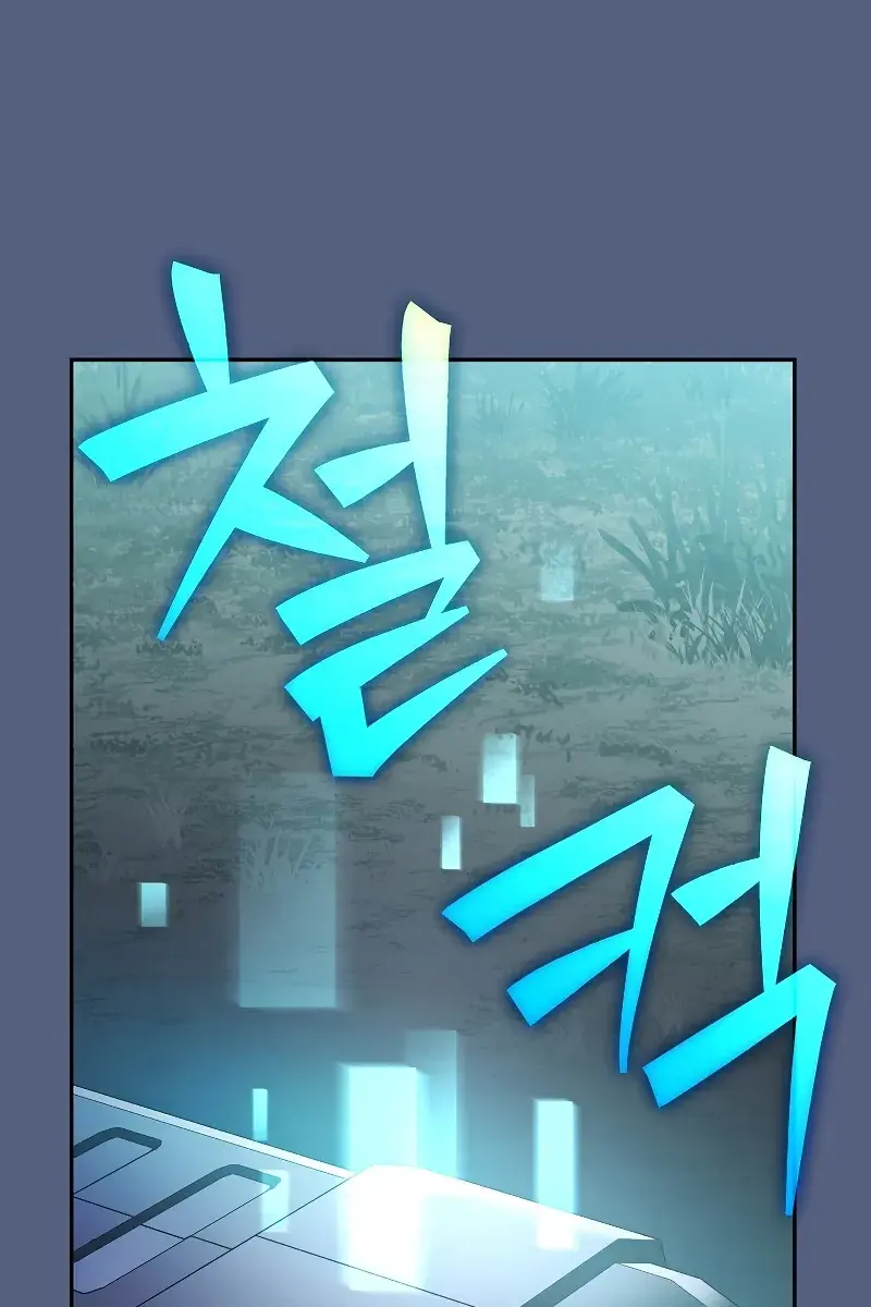 The Novel's Extra Remake Chapter 113 Page 124