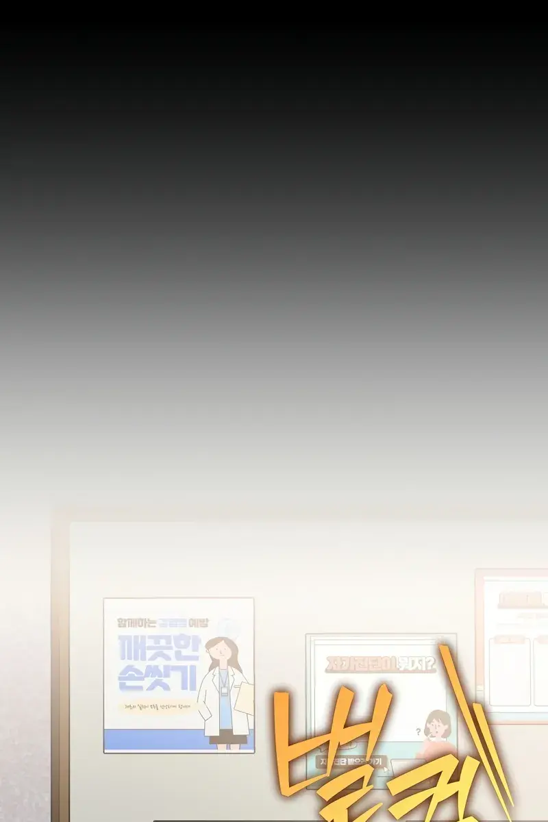 The Novel's Extra Remake Chapter 122 Page 111