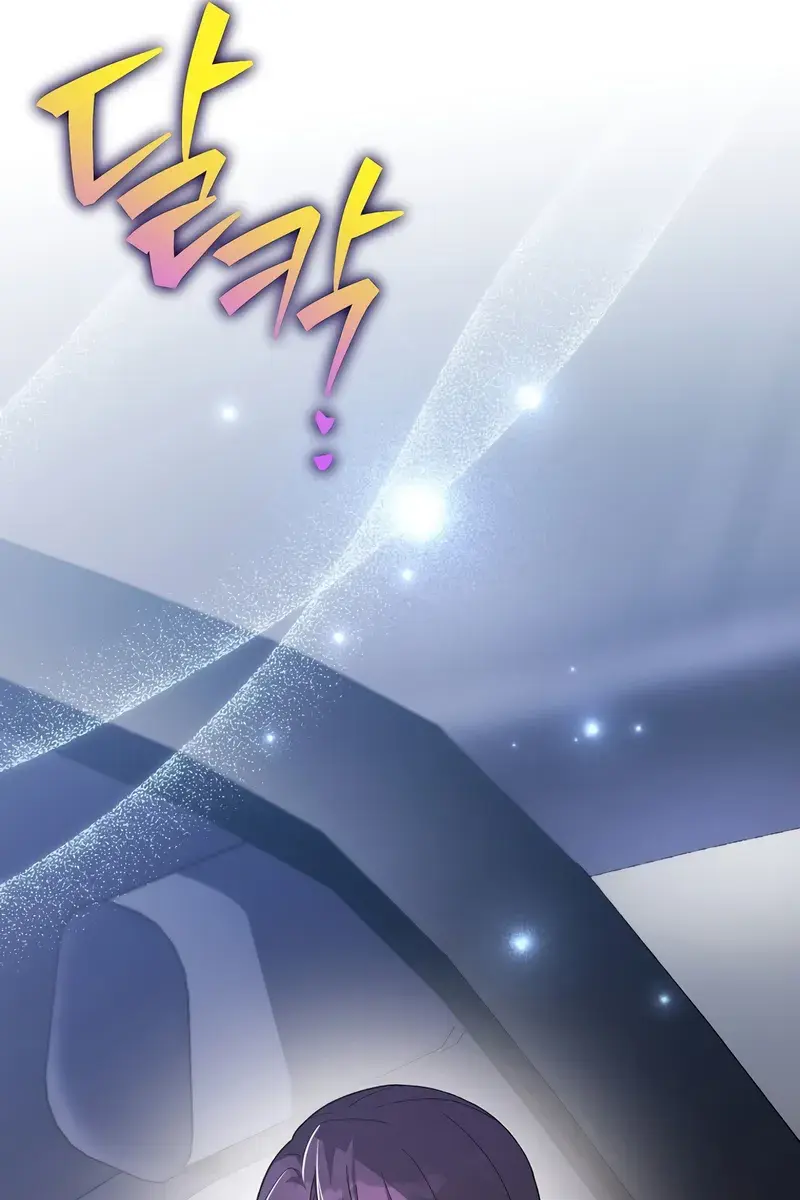 The Novel's Extra Remake Chapter 129 Page 26