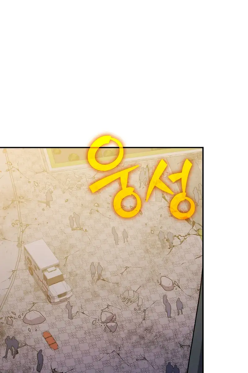 The Novel's Extra Remake Chapter 131 Page 2