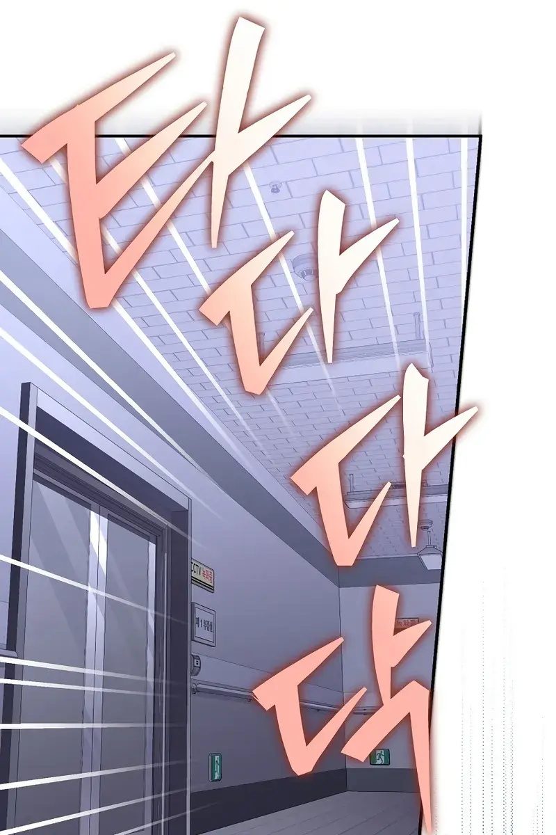 The Novel's Extra Remake Chapter 142 Page 24