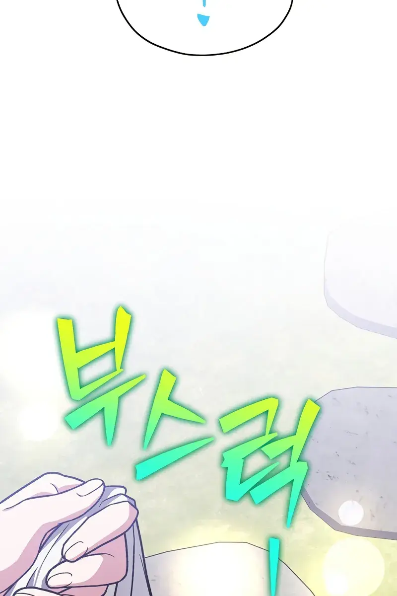 The Novel's Extra Remake Chapter 145 Page 59