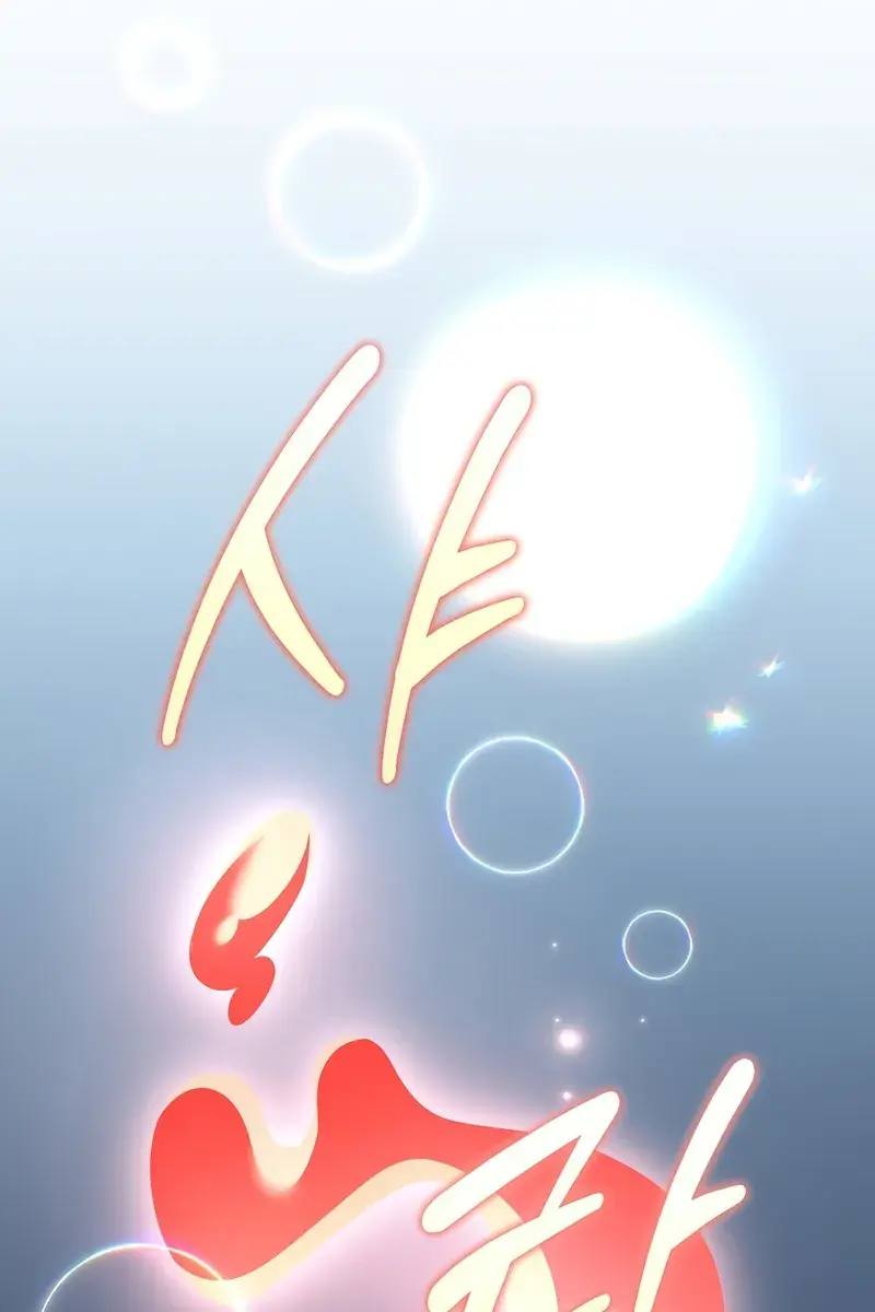 The Novel's Extra Remake Chapter 149 Page 155