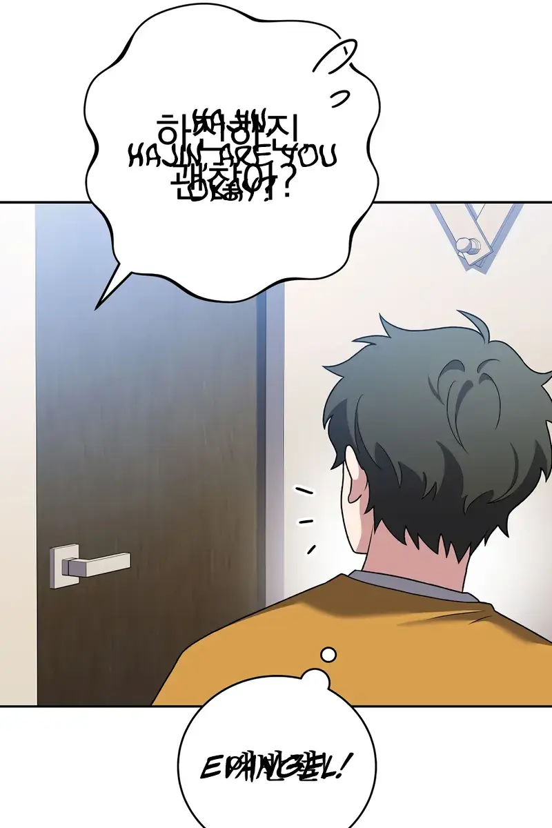 The Novel's Extra Remake Chapter 150 Page 15