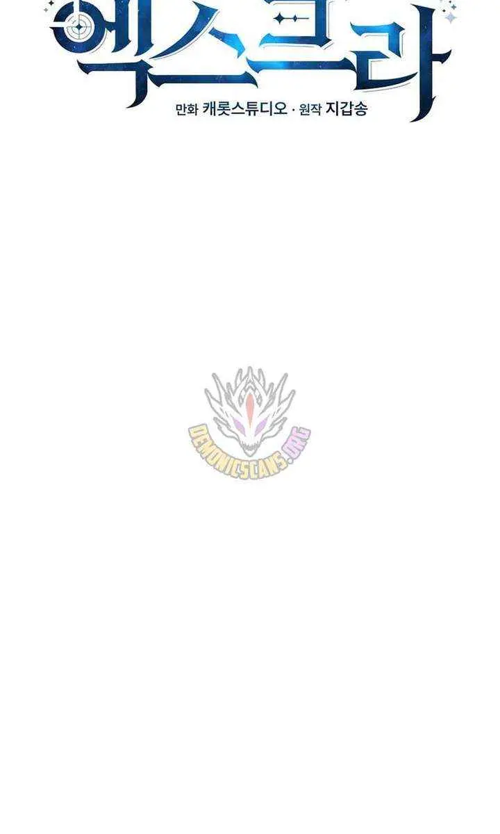 The Novel's Extra Remake Chapter 151 Page 118