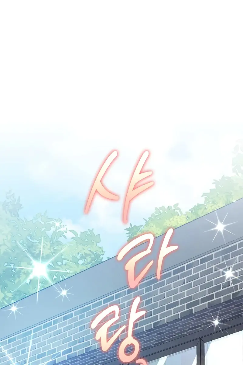 The Novel's Extra Remake Chapter 153 Page 2