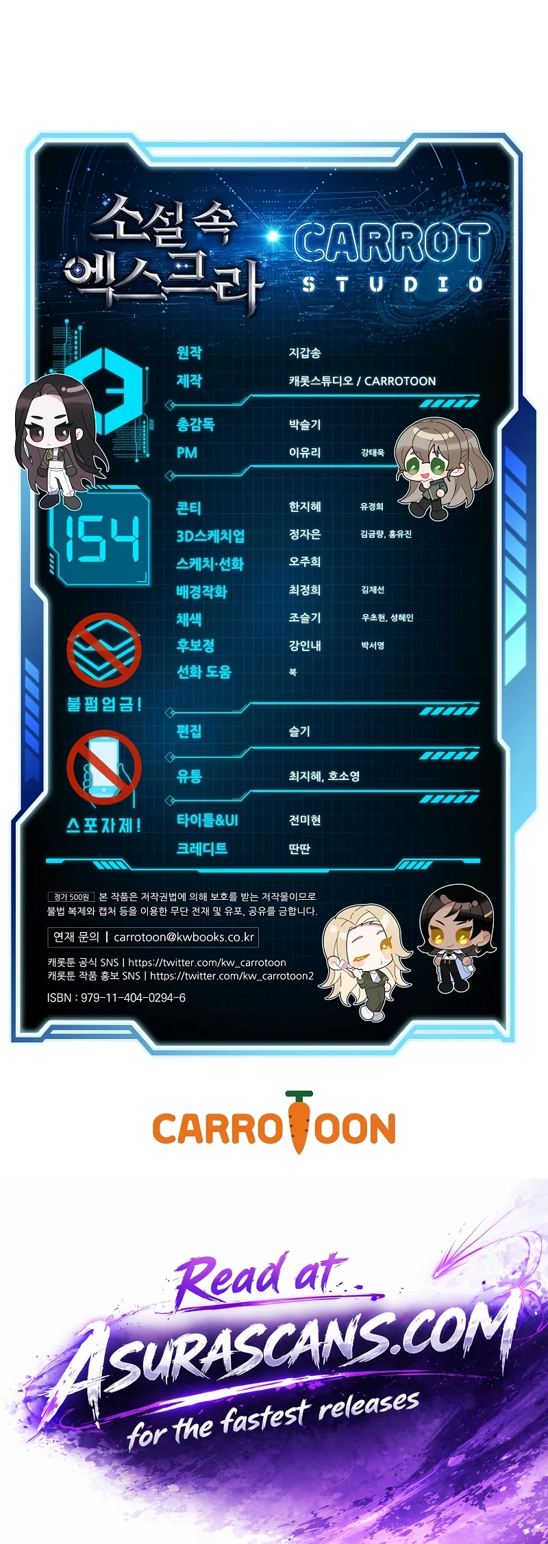 The Novel's Extra Remake Chapter 154 Page 16