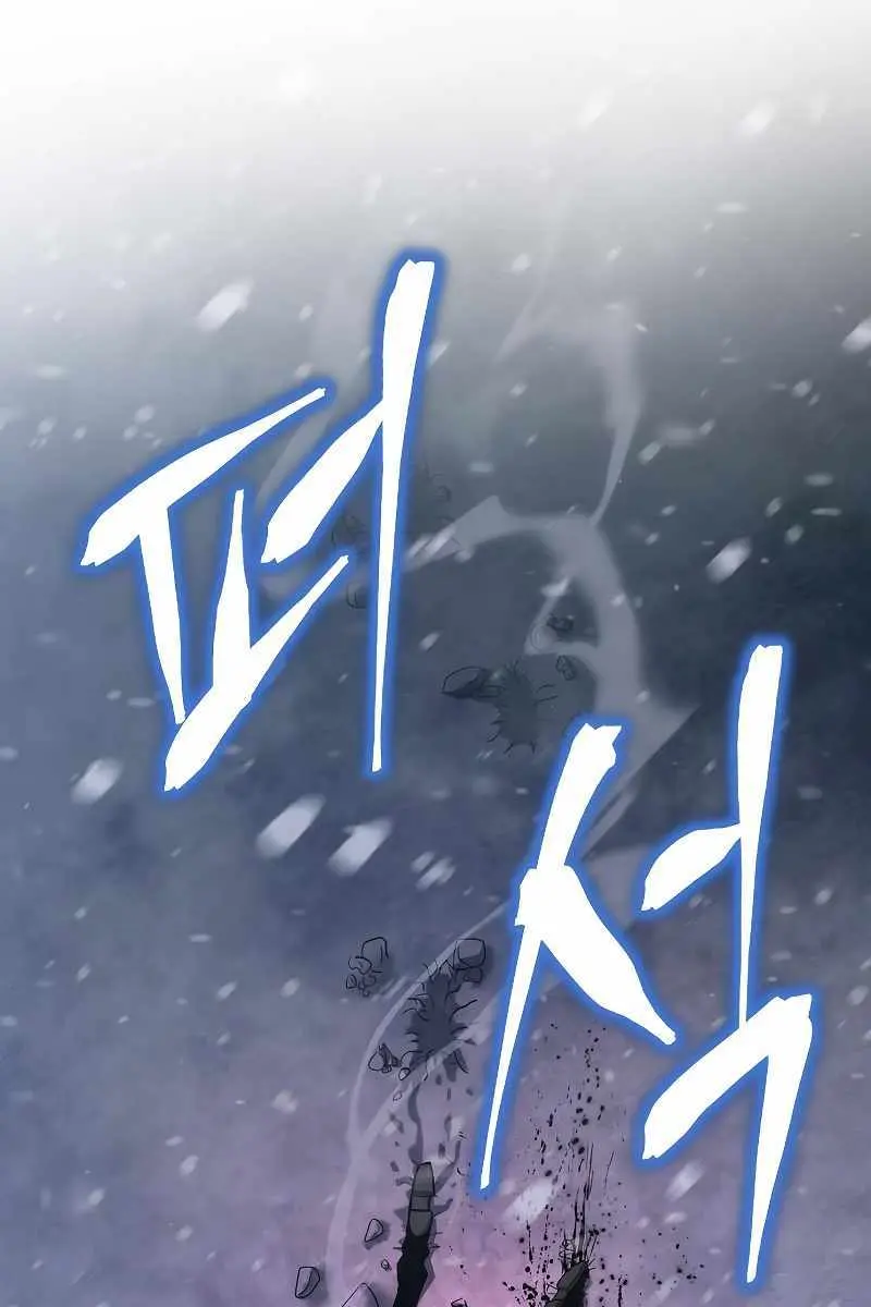 The Priest of Corruption Chapter 1 Page 14