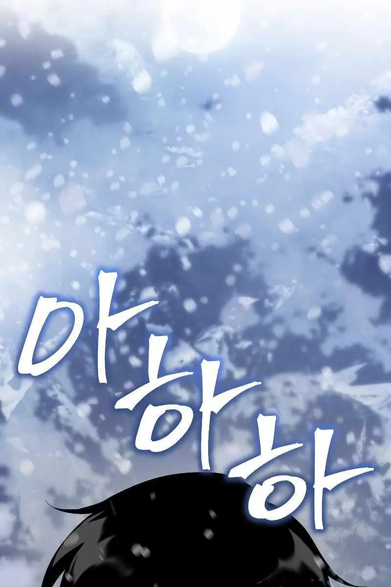 The Priest of Corruption Chapter 1 Page 49